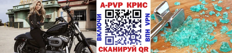 Альфа ПВП Соль  купить   Армянск 