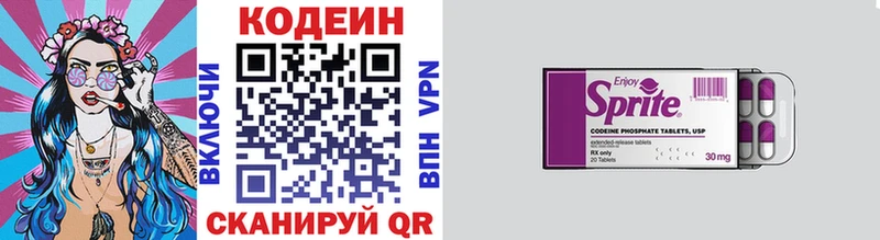 Codein Purple Drank мориарти как зайти Армянск купить наркоту blacksprut рабочий сайт