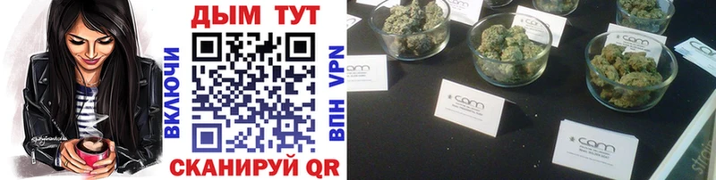 Каннабис THC 21% Армянск
